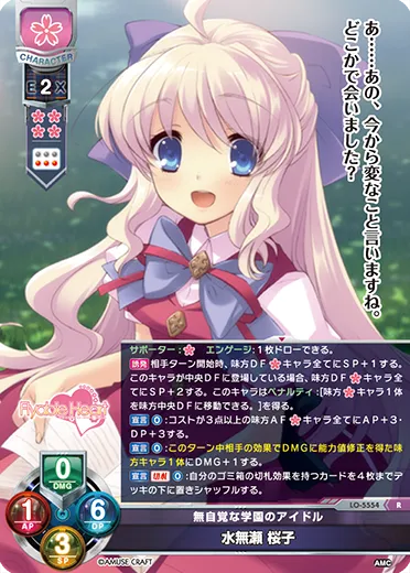 無自覚な学園のアイドル