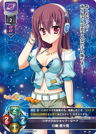 リサイクルショップ・リペア