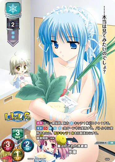 擬人化された冷蔵庫