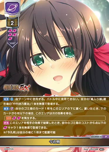 今孔明