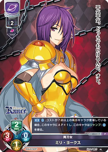 両刀女