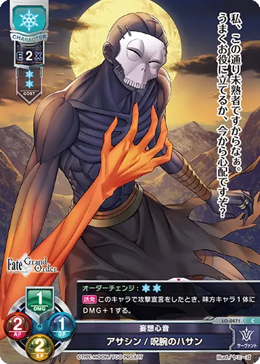 妄想心音