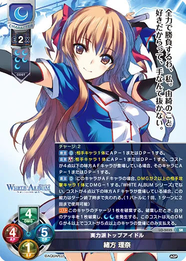 実力派トップアイドル