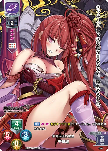 多聞天王の化生