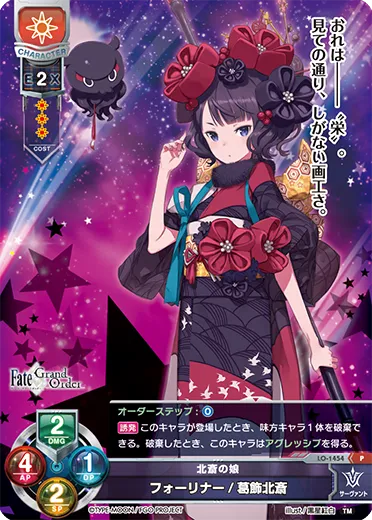 北斎の娘