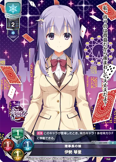 理事長の娘