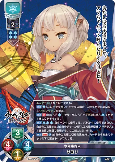 水先案内人
