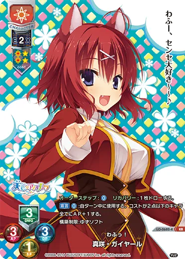 わふっ！
