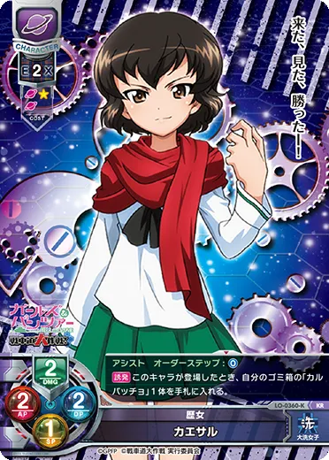 歴女