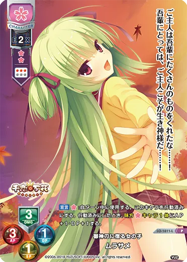 御神刀に宿る女の子