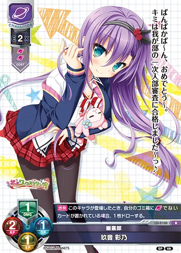 幽霊部