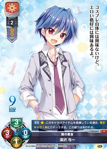 翔の悪友