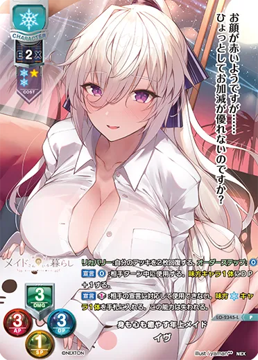 身も心も癒やす年上メイド