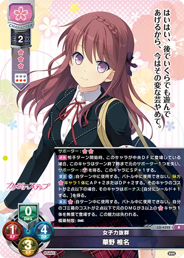 女子力抜群