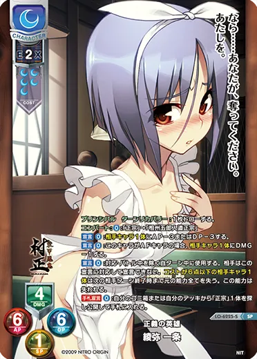 正義の英雄