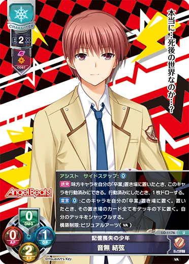 記憶喪失の少年