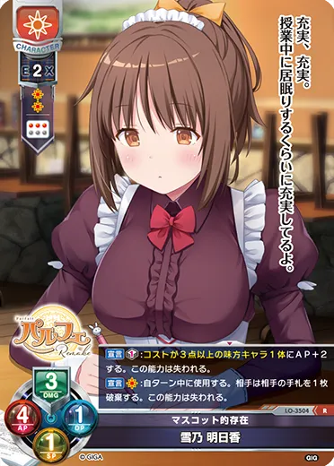 マスコット的存在