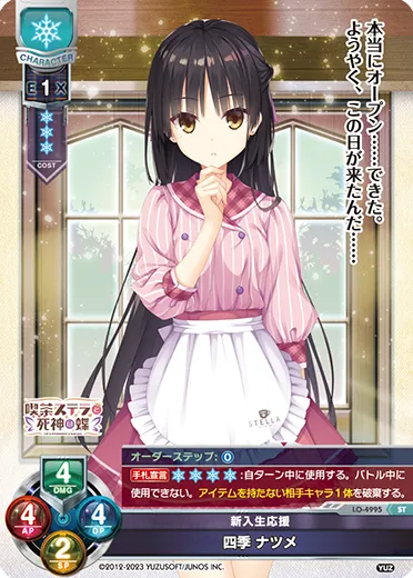 新入生応援