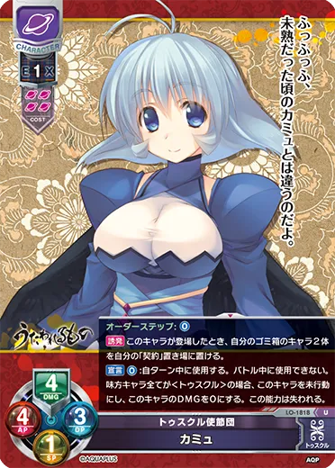 トゥスクル使節団