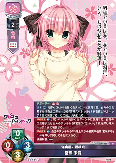 洋食屋の看板娘