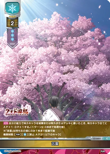 言霊