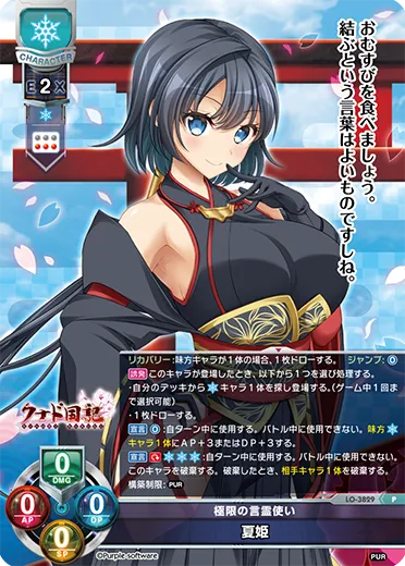 極限の言霊使い
