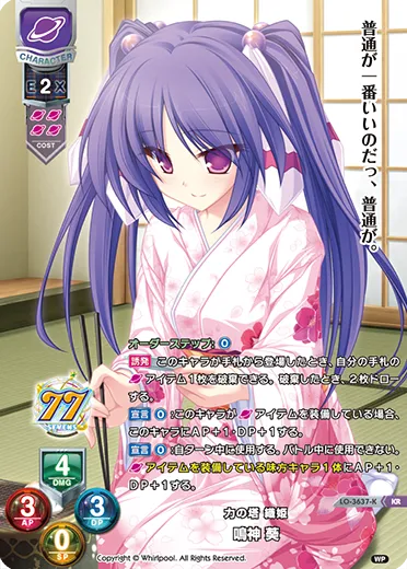 力の塔 織姫