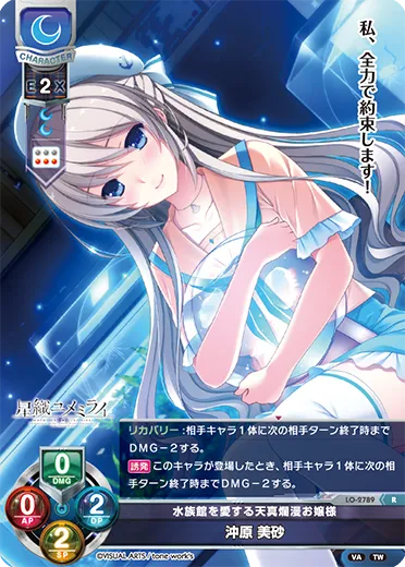 水族館を愛する天真爛漫お嬢様