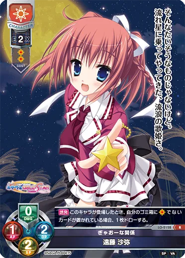 ぎゃおーな関係