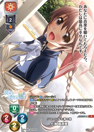 シスコンな七海の妹