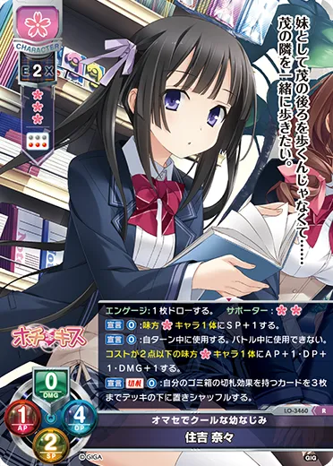 オマセでクールな幼なじみ