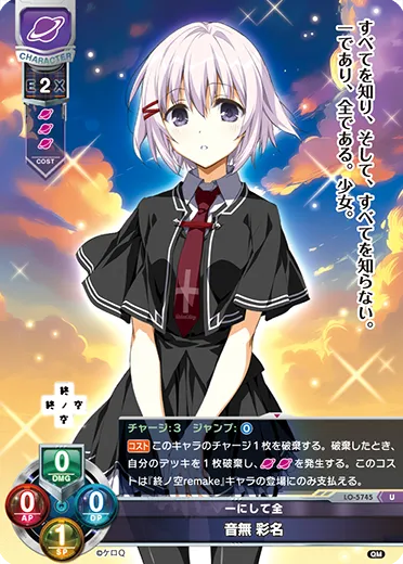 一にして全