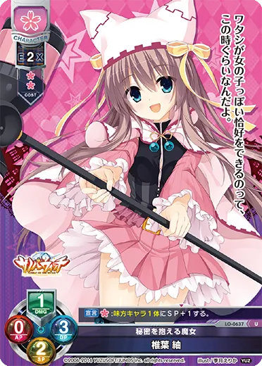 秘密を抱える魔女