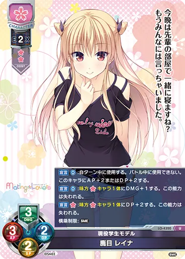 現役学生モデル