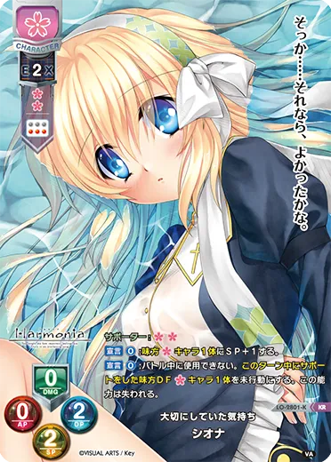 大切にしていた気持ち
