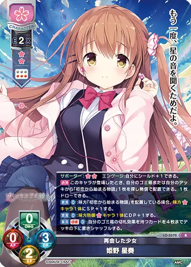 再会した少女