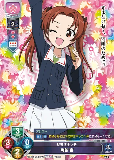 好物は干し芋