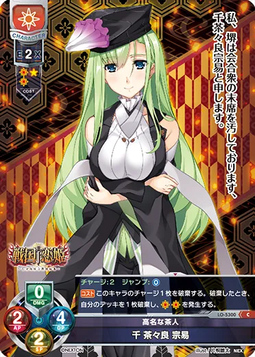 高名な茶人