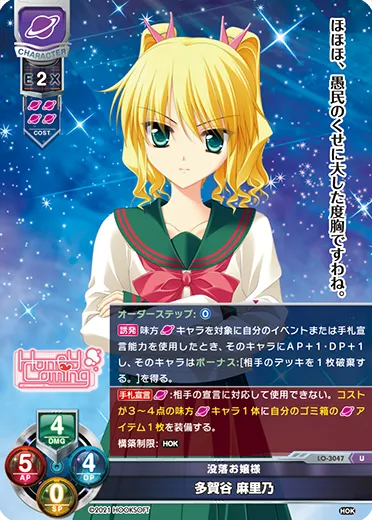 没落お嬢様