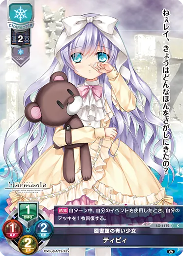 図書館の青い少女