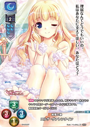 総督の娘