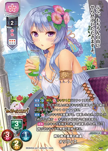 誇り高き孤高の教皇