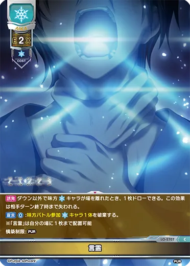 言霊