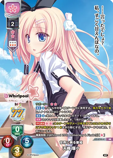 世界に誇る歌姫