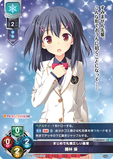 まじめで礼儀正しい後輩