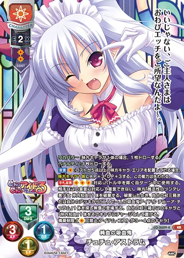 純血の吸血鬼
