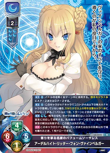 香りを掌る名家のパフュームソーサレス