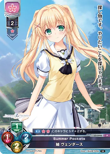 Summer Pockets