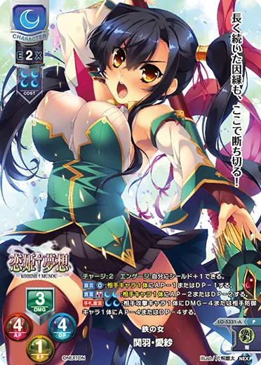 鉄の女