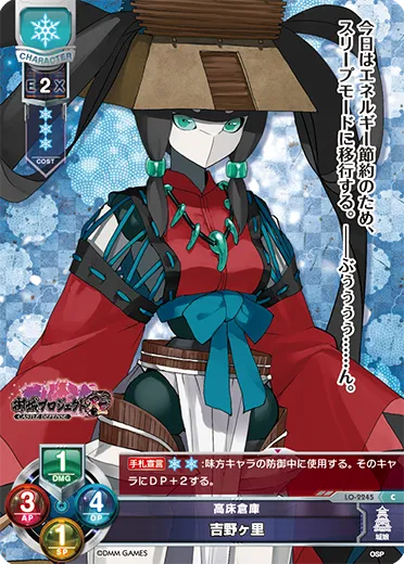 高床倉庫